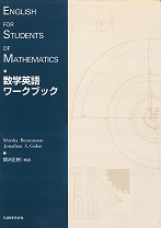 Inglés para estudiantes universitarios de matemáticas
