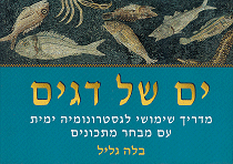 Fische des Mittelmeers